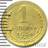 1 копейка, Аукцион: Wolmar Standart за 217 RUB