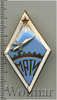 Знак МАТИ, Аукцион: Wolmar Standart за 1 031 RUB
