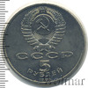 5 рублей. Большой дворец в Петродворце, Аукцион: Wolmar Standart за 195 RUB