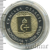 5 гривень. Украина, Аукцион: Wolmar Standart за 301 RUB