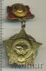 Знак Воину-интернационалисту. СССР, Аукцион: Wolmar Standart за 513 RUB