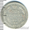 10 копеек, Аукцион: Wolmar Standart за 382 RUB