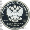 3 рубля. Полярный волк, Аукцион: Wolmar VIP за 8 920 RUB
