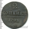 2 копейки Петров - 0,5 рубля., Аукцион: Wolmar VIP за 1 617 RUB
