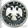 3 рубля. 155-летие Банка России, Аукцион: Wolmar VIP за 4 018 RUB