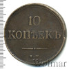 10 копеек, Аукцион: Wolmar VIP за 3 259 RUB