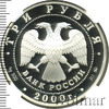 3 рубля. Снежный барс, Аукцион: Wolmar VIP за 70 642 RUB