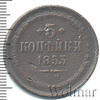 3 копейки, Аукцион: Wolmar VIP за 1 192 RUB