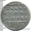 Гривенник R, Петров - 2 рубля., Аукцион: Wolmar VIP за 67 886 RUB