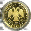 50 рублей. 1000-летие единения мордовского народа с народами Российского государства, Аукцион: Wolmar VIP за 44 808 RUB