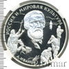 3 рубля. А.А. Иванов, Аукцион: Wolmar VIP за 5 912 RUB