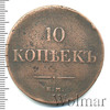 10 копеек, Аукцион: Wolmar VIP за 5 354 RUB