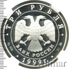3 рубля. 200-летие со дня рождения А.С. Пушкина, Аукцион: Wolmar VIP за 15 943 RUB