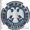 3 рубля. XVI чемпионат мира по водным видам спорта 2015 года в г. Казани, Аукцион: Wolmar VIP за 4 855 RUB