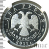 2 рубля. Актер А.И. Райкин - 100-летие со дня рождения, Аукцион: Wolmar VIP за 15 077 RUB