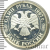 1 рубль. 850-летие основания Москвы . Храм Христа Спасителя, Аукцион: Wolmar VIP за 2 099 RUB