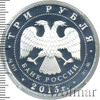 3 рубля. Лось, Аукцион: Wolmar VIP за 5 223 RUB