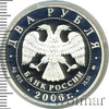 2 рубля. 150-летие со дня рождения М.А. Врубеля, Аукцион: Wolmar VIP за 2 164 RUB