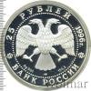 25 рублей. 300-летие Российского флота. Штурм крепости Корфу, Аукцион: Wolmar VIP за 14 998 RUB