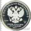 25 рублей. Изделия ювелирной фирмы "Сазиковъ", Аукцион: Wolmar VIP за 14 708 RUB