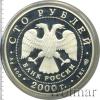 100 рублей. Снежный барс, Аукцион: Wolmar VIP за 79 884 RUB