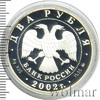 2 рубля. Лев, Аукцион: Wolmar VIP за 2 614 RUB