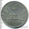 5 рублей. Ансамбль Регистан в Самарканде. Гладкий гурт., Аукцион: Wolmar VIP за 45 100 RUB