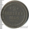 2 копейки Ильин - 1 рубль., Аукцион: Wolmar VIP за 6 830 RUB