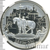 3 рубля. 350-летие основания города Пензы, Аукцион: Wolmar VIP за 8 123 RUB