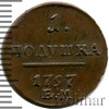 Полушка, Аукцион: Wolmar VIP за 40 178 RUB