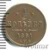 1/2 копейки R, Аукцион: Wolmar VIP за 6 843 RUB