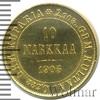10 марок. Финляндия RRR, Аукцион: Wolmar VIP за 325 791 RUB