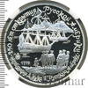 3 рубля. Экспедиция Кука в Русскую Америку, Аукцион: Wolmar VIP за 13 143 RUB