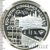3 рубля. 850-летие основания Москвы. Набережная, Аукцион: Wolmar VIP за 7 001 RUB