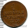 1/4 копейки Петров - 0,5 рубля., Аукцион: Wolmar VIP за 7 972 RUB