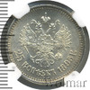 25 копеек, Аукцион: Wolmar VIP за 316 666 RUB