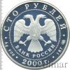 100 рублей. Снежный барс, Аукцион: Wolmar VIP за 43 053 RUB