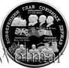 100 рублей. Конференции глав союзных держав, Аукцион: Wolmar VIP за 116 665 RUB