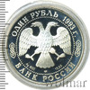 1 рубль. Амурский тигр, Аукцион: Wolmar VIP за 2 206 RUB