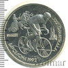 1 рубль. Олимпиада в Барселоне. Велосипед, Аукцион: Wolmar VIP за 3 546 RUB