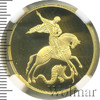 100 рублей. Георгий Победоносец, Аукцион: Wolmar VIP за 192 342 RUB