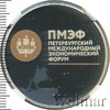 3 рубля. XX Петербургский международный экономический форум, Аукцион: Wolmar VIP за 6 669 RUB