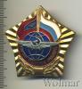 Знак Отличник воздушного транспорта. Россия, Аукцион: Wolmar VIP за 1 640 RUB