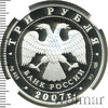 3 рубля. Андрей Рублев, Аукцион: Wolmar VIP за 22 986 RUB