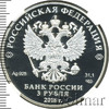 3 рубля. Церковь Казанской иконы Божией Матери, п. Вырица, Аукцион: Wolmar VIP за 18 735 RUB