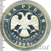 2 рубля. 100-летие со дня рождения С.М. Эйзенштейна, Аукцион: Wolmar VIP за 2 514 RUB