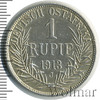 1 рупия. Германская Восточная Африка, Аукцион: Wolmar VIP за 1 880 RUB