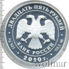 25 рублей. 150-летие Банка России, Аукцион: Wolmar VIP за 27 462 RUB
