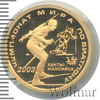50 рублей. Чемпионат мира по биатлону 2003 г., Ханты-Мансийск, Аукцион: Wolmar VIP за 48 462 RUB