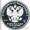 25 рублей. Изделия ювелирной фирмы "Сазиковъ", Аукцион: Wolmar VIP за 13 082 RUB